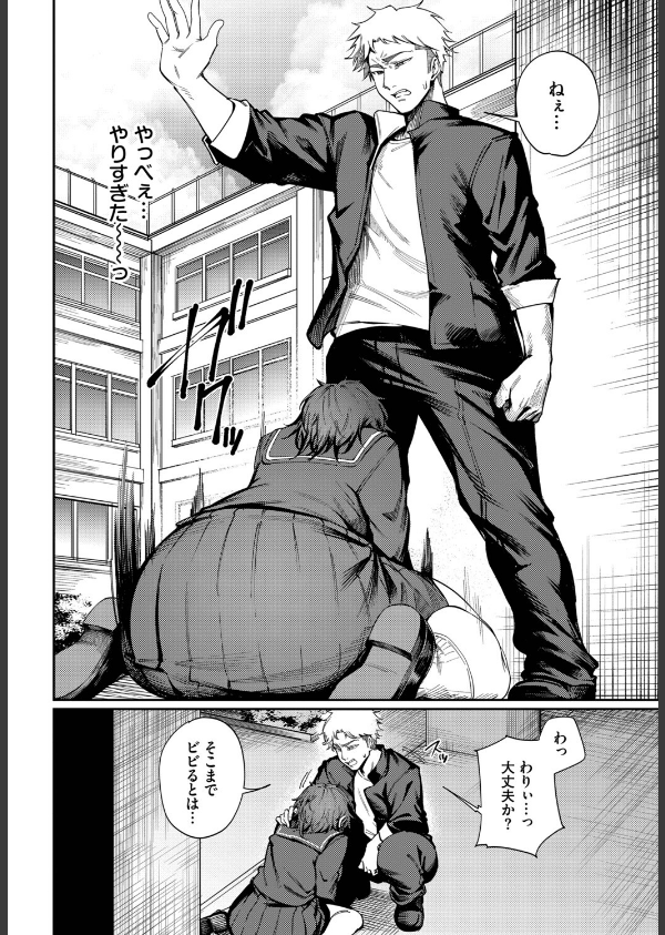 Born to Be Mine（単話）_6枚目の画像